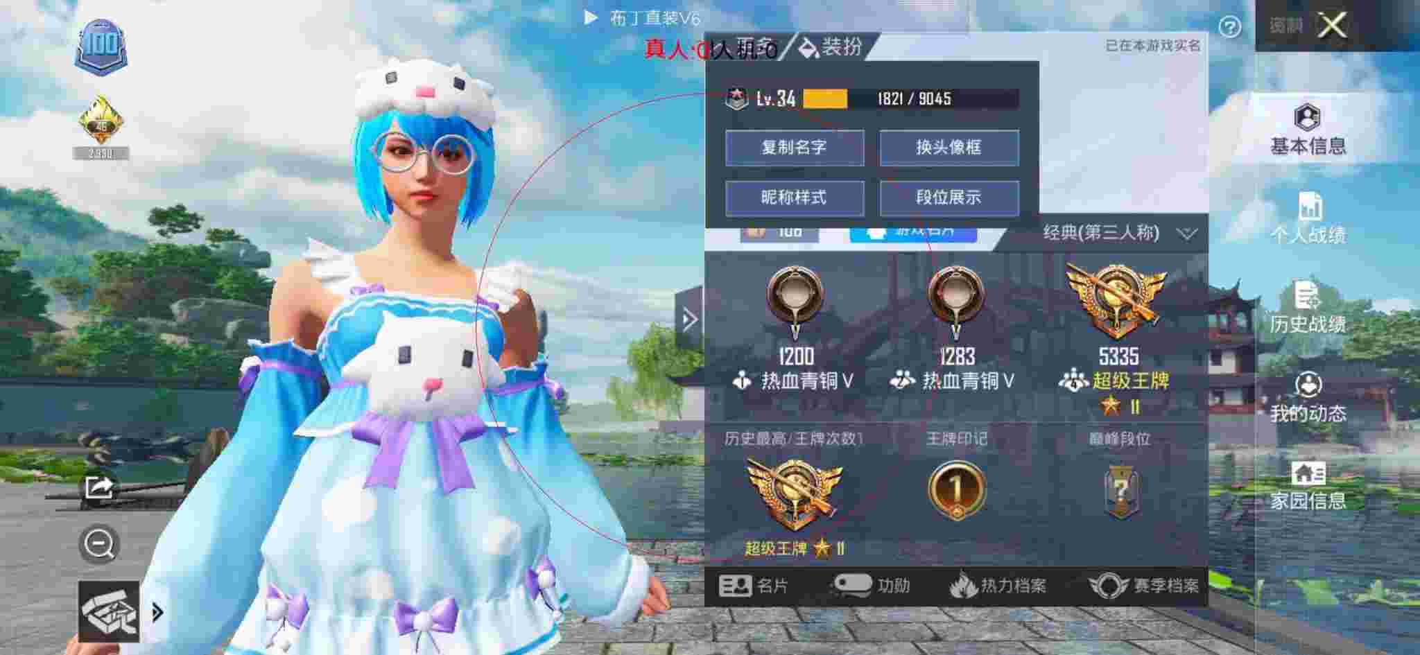 和平精英布丁直装透视 - 免费开挂的软件下载和平精英下载辅助预览图
